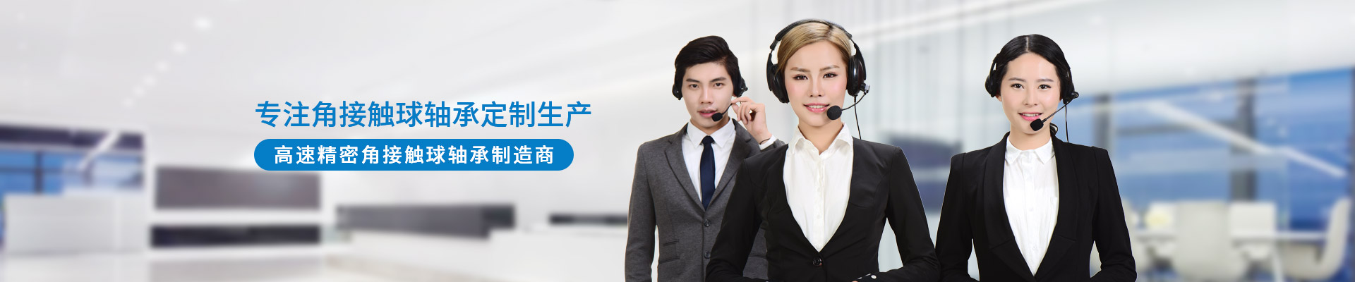 三立轴承专注角接触球轴承定制生产，高速精密角接触球轴承制造商